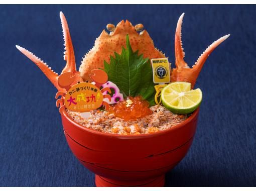 "The ultimate crab bowl making experience" using two whole crabsの画像