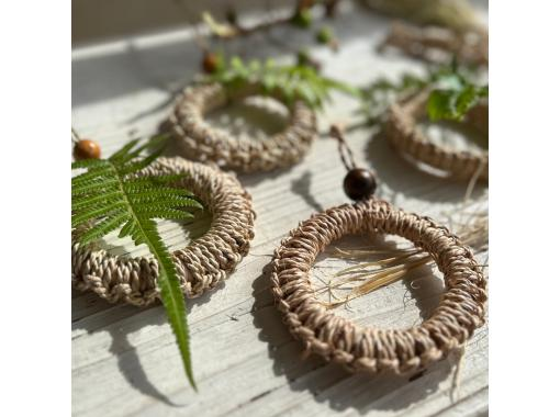 【오키나와・얀바루】미니건 시너(냄비 깔개) 만들기 ～현지의 식물을 사용한 풀 뜨개질 체험～の画像