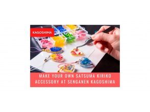 [Kagoshima] Experience making Satsuma Kiriko accessories at Sengan-enの画像