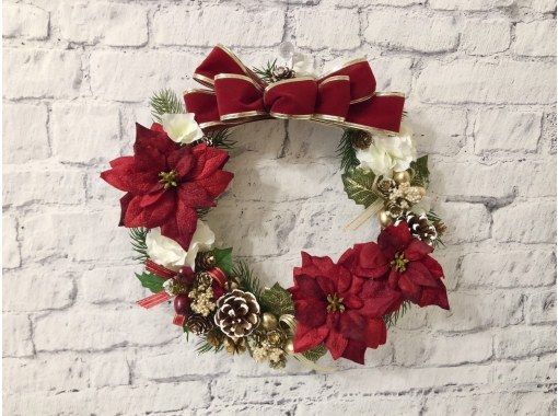【神奈川・横浜】初めての方も安心のサポートつき！クリスマスを華やかにするクリスマスリースをアーティフィシャルフラワーで作ろう♪の画像