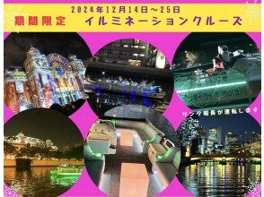 [Osaka - Very popular!! Classic] Nakanoshima Illumination Cruise 2024 [20 minutes]