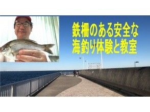スーパーサマーセール2024実施中【神奈川県・横須賀市-駅近】鉄柵のある安全な堤防で行う海釣り体験と教室--手ぶらOK で面白い