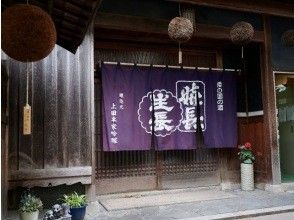 【奈良・生駒】室町時代から続く老舗酒蔵で「酒蔵見学」｜生駒宝山　純米吟醸300ｍlのお土産付き◎｜塩こうじ作り体験＋試飲も！｜の画像