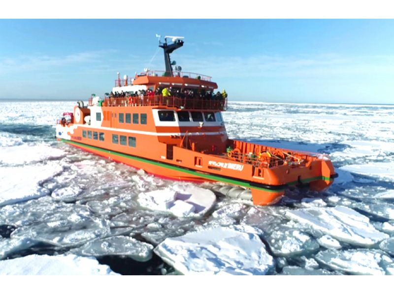 【北海道・紋別】【8011】新造船・流氷砕氷船『ガリンコ号III・IMERU』乗船日帰りバスツアーの紹介画像