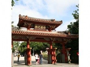 【沖縄・那覇】那覇市内の近くの世界遺産と城(グスク)を巡る観光タクシージャンボハイヤー！1台につき8名様まで乗車可能♪＜6時間プラン＞