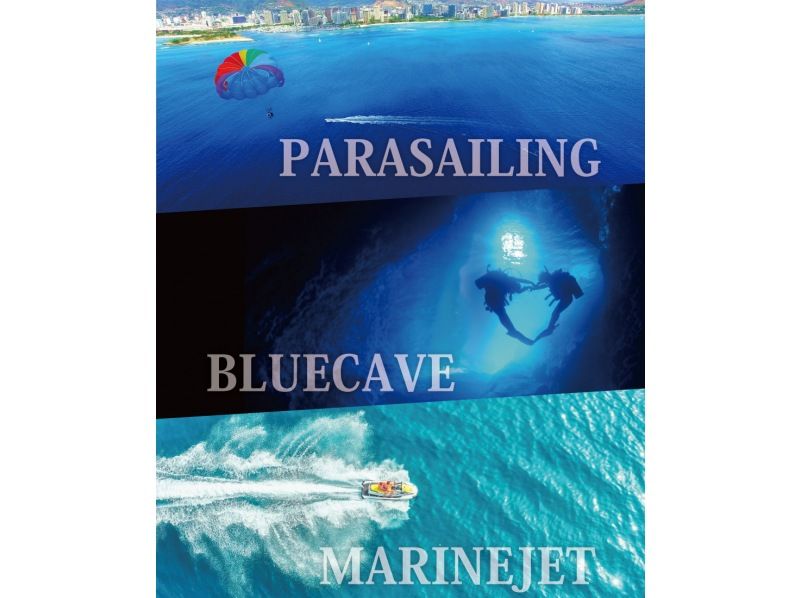 [Complete the 3 major activities] Blue Cave snorkeling, parasailing, and two thrilling marine sports + thrilling cruiseの紹介画像