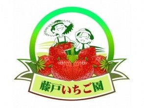 藤戸いちご園