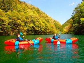 奥多摩半日パックラフト　超軽量1人乗りゴムボートで白丸湖をのんびりクルージング！初めてでもOK!【中学生1年生から】