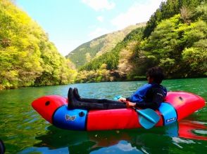 奥多摩半日パックラフト　超軽量1人乗りゴムボートで白丸湖をのんびりクルージング！初めてでもOK!【中学生1年生から】