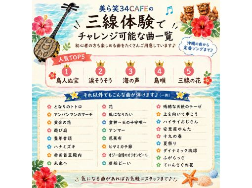 【那覇空港から1駅(あかみね)】(約120分)1曲丸ごとおきなわ三線体験とサクッと琉装体験 【那覇空港から1駅(あかみね)】(約120分)1曲丸ごとおきなわ三線体験とサクッと琉装体験
