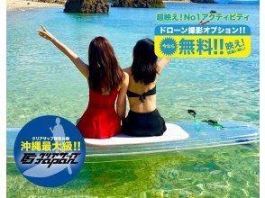 沖縄No1実績!!ドローン付きクリアサップ体験!!＋写真撮り放題はここだけ！沖縄で最高の思い出を作ろう！！【名護】