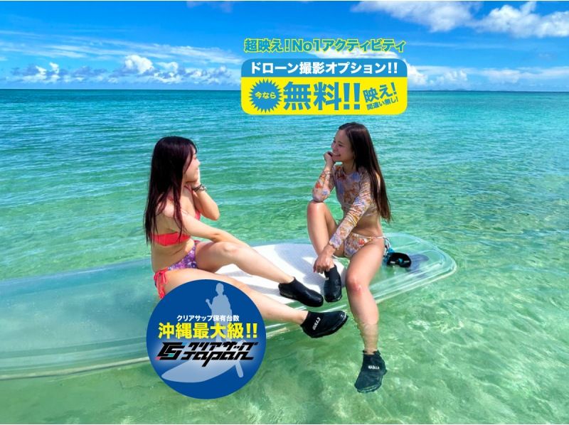 冲绳No.1的体验！使用无人机体验SUP！+无限次拍摄！在冲绳留下最美好的回忆！【名护】Jangria附近！の紹介画像