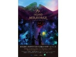 [新泻/佐渡]和MR一起走过佐渡金矿的道友矿山♪海市蜃楼～历史遗产和MR体验路线～の画像