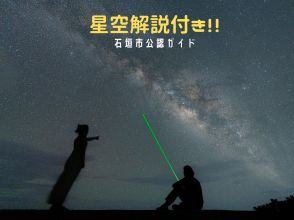 石垣岛プライベートツアー べた凪