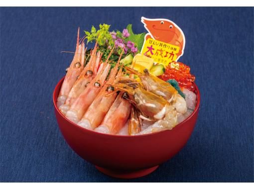 [Only available in October] "The ultimate sweet shrimp rice bowl making experience" / The only event near Mikuni Port Market, the home of Fukui sweet shrimp!の画像