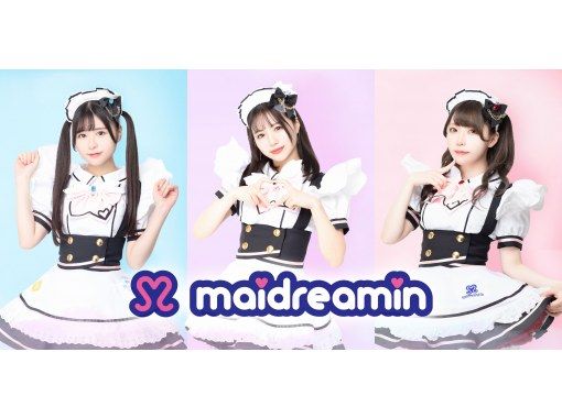 [Tokyo Akihabara] Moe cute ♪ "Standard plan" where you can enjoy Maidreamin's popular menuの画像