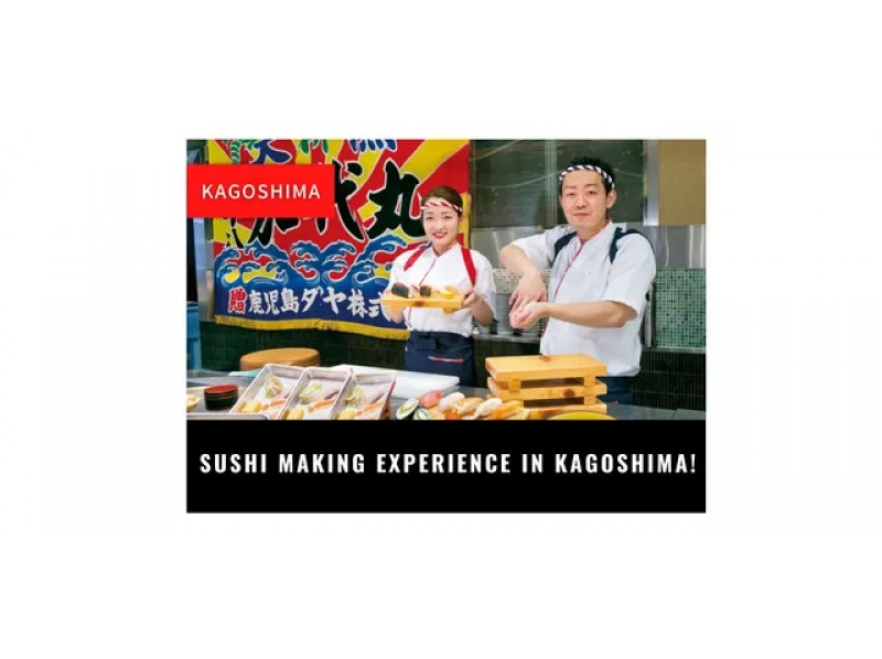 [คาโกชิม่า] ประสบการณ์การทำซูชิในคาโกชิม่าの紹介画像