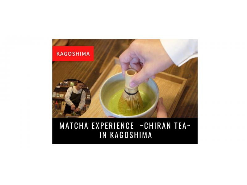 [Kyushu] Experience Matcha in Kagoshima ~Chiran Tea~の紹介画像