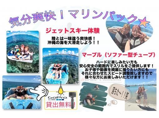 [โอกินาว่า นาฮะ กิโนวัน] เช่า GoPro และข้อมูลฟรี ★ ฮิต! กิจกรรมทางทะเล "ชุด 2 ชิ้น" พร้อมจัดส่งฟุตเทจภายในวันเดียวกัน!の画像