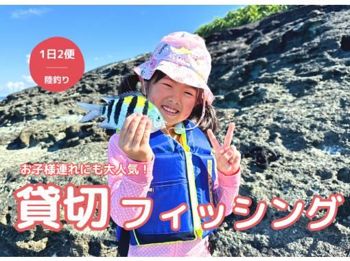 【石垣島・完全貸切】秘境ポイントで釣り体験！ご家族、初心者の方にオススメ！（完全サポート、手ぶらOK、写真無料プレゼント）の画像
