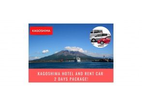 [Kagoshima] 2-day hotel and rental car package!の画像