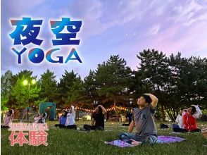 [Shiga/Lake Biwa] Park night sky yoga