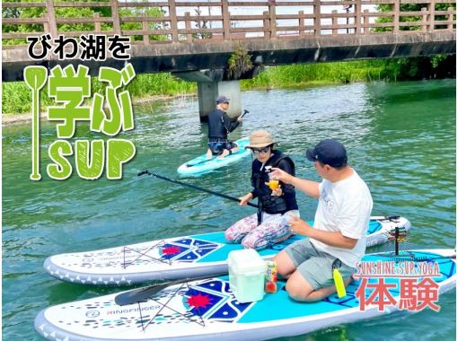 [ชิกะ/ทะเลสาบบิวะ] ล่องเรือ SUP เพื่อเรียนรู้เกี่ยวกับทะเลสาบบิวะの画像