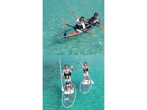 [Miyakojima / 1.5h] [Plan to enjoy the spectacular view] [Clear SUP or Clear Kayak Tour] [Drone photography included] This plan allows you to choose between clear SUP or kayak!の画像