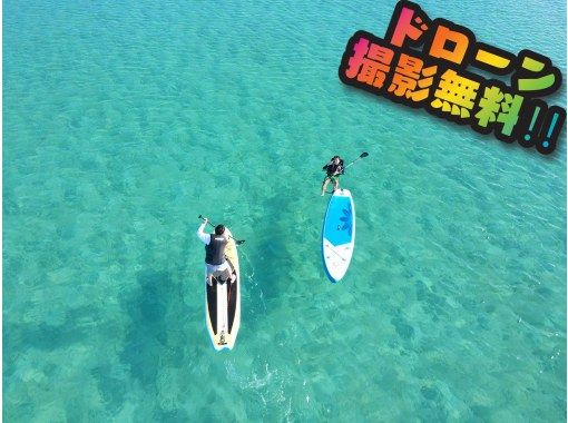奄美大島【当日予約可能】SUP（90分）※ドローン空撮等写真の無料プレゼントあり※お1人様もお任せ下さい☆の画像