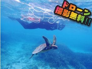奄美大島【当日予約可能】シュノーケリング（90分）【GoPro水中撮影・ドローン空撮】★口コミ投稿で撮影データ無料プレゼント★