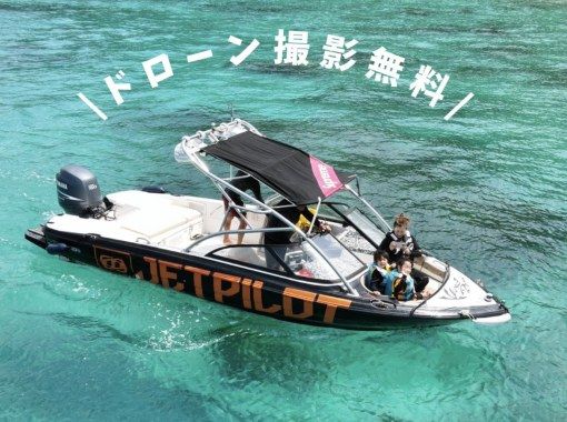 奄美大島　コウトリビーチ【当日予約可能】ボートツアー（120分）★シュノーケルとウェイク又はトーイング付★ドローン等無料撮影付き！の画像