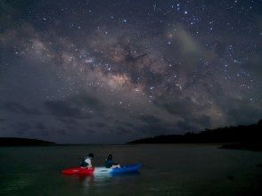 【沖縄・久米島】夕陽と星空の感動体験！！　サンセット&ナイトカヤックツアー　【当日予約OK・夜の久米島の海を満喫するナイトツアー・現地集合】