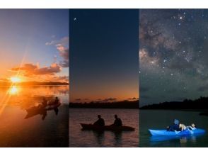 【沖縄・久米島】夕陽と星空の感動体験！！　サンセット&ナイトカヤックツアー　【当日予約OK・夜の久米島の海を満喫するナイトツアー・現地集合】