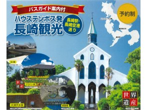 유한 회사 나가사키 유람 여행