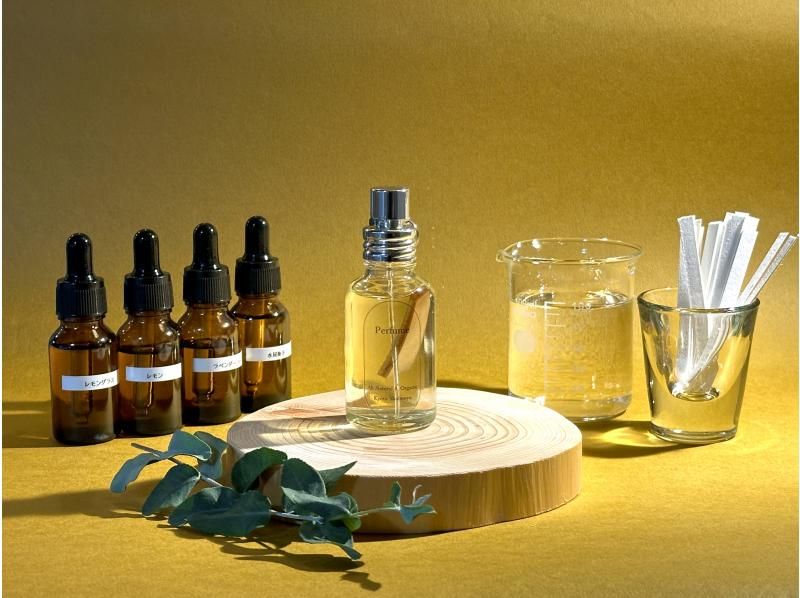【京都市】*:._オーガニック素材で創る、［オリジナル香水　30ml］調香体験 .:*の紹介画像