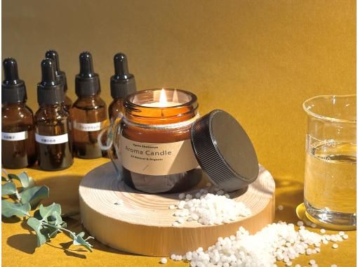 【京都市】 *:._オーガニック蜜蝋＋お好きな精油で作る［木芯アロマキャンドル（約50g／1瓶）］調香・手作り体験の画像