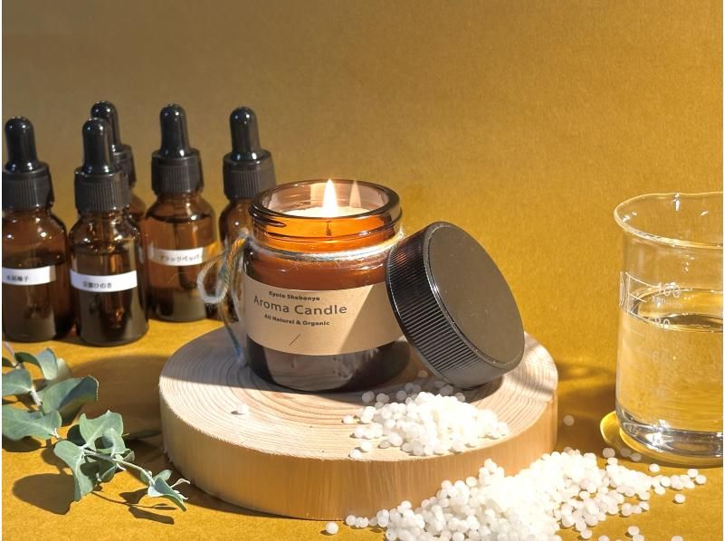 【京都市】 *:._オーガニック蜜蝋＋お好きな精油で作る［木芯アロマキャンドル（約50g／1瓶）］調香・手作り体験の紹介画像