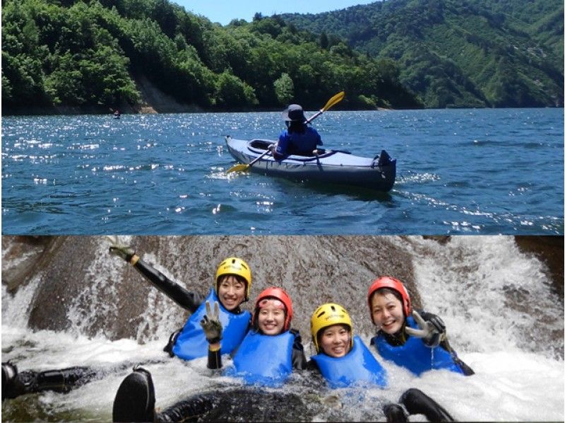 [Gunma ・ Water / Minakami] Greedy W Adventure! Canyoning & canoe set (with lunch)の紹介画像