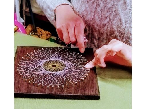 【北海道・旭川】　糸かけ曼荼羅基本を学習体験（1１0分コース）数式通りに糸をかけていけばきれいな模様ができていきますの画像