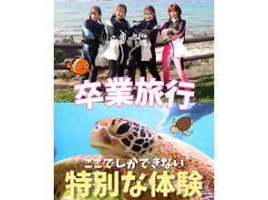 ☆Students only☆About 30 minutes from Naha l Same-day reservations OK l [Pick-up available, for beginners] ☆Over 100 kinds of fish & sea turtles sparkling natural aquarium tour ☆Drone photography free