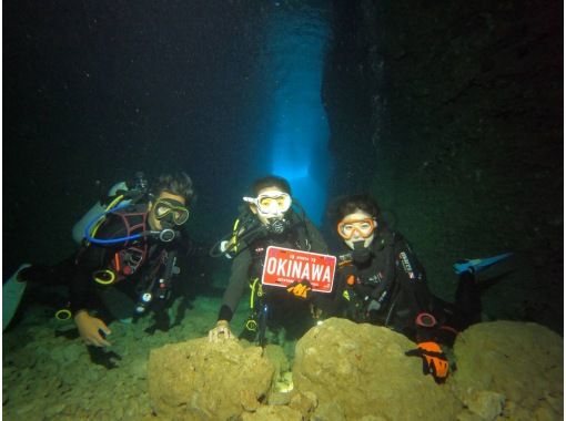 沖縄【那覇～恩納村エリアどこでも送迎付き】青の洞窟体験ダイビング一回の画像