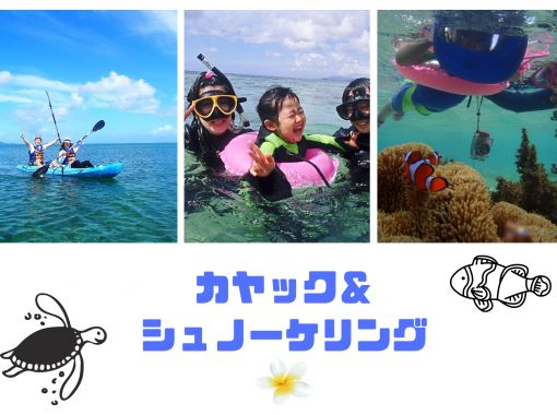[冲绳/石垣岛] 皮划艇和浮潜★小团体人数★有热水淋浴和更衣室★の画像