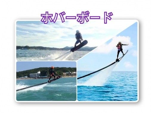 [Ginowan Hoverboard] คุณสามารถเลื่อนบนพื้นผิวของทะเลด้วยแรงดันน้ำ☆の画像