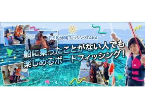 【沖縄・那覇】手ぶらで2時間体験ボートフィッシングの画像