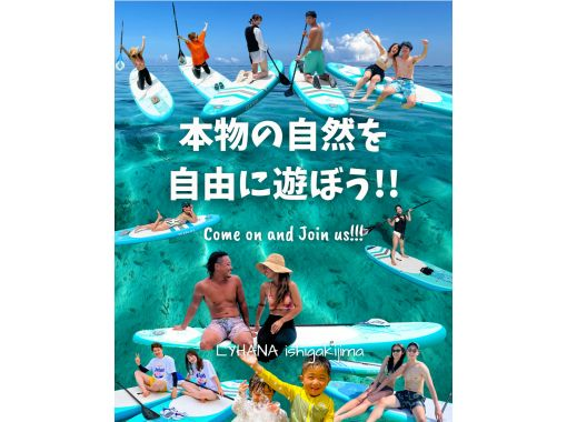 [Ishigaki Island] ★Private tour limited to one group★SUP《To Ishigaki Island's No. 1 beautiful sea‼》I'm glad I came here! I'm confident✨の画像