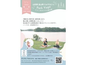 【山形・新庄】6/4（日）開催！山形の自然を五感で感じて心身を癒す芝生ヨガ（雨天時は窓際から自然を見渡せる施設内にて決行）の画像