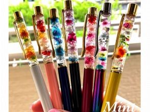 【和歌山・紀の川】初心者の方も気軽にできるお茶付き！「ハーバリウムボールペン作り」