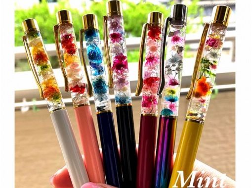 【和歌山・紀の川】初心者の方も気軽にできるお茶付き！「ハーバリウムボールペン作り」の画像