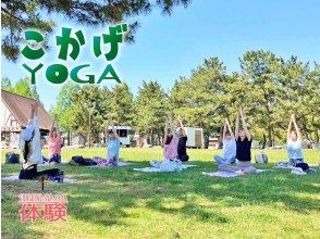 【シガリズム体験】滋賀・琵琶湖 木陰ヨガ