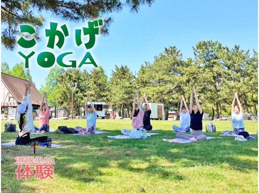 [Shiga/Lake Biwa] Shade yogaの画像